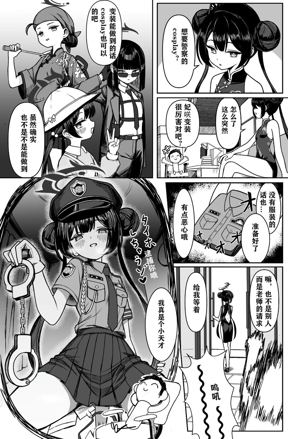 真是个小天才漫画推荐​​​