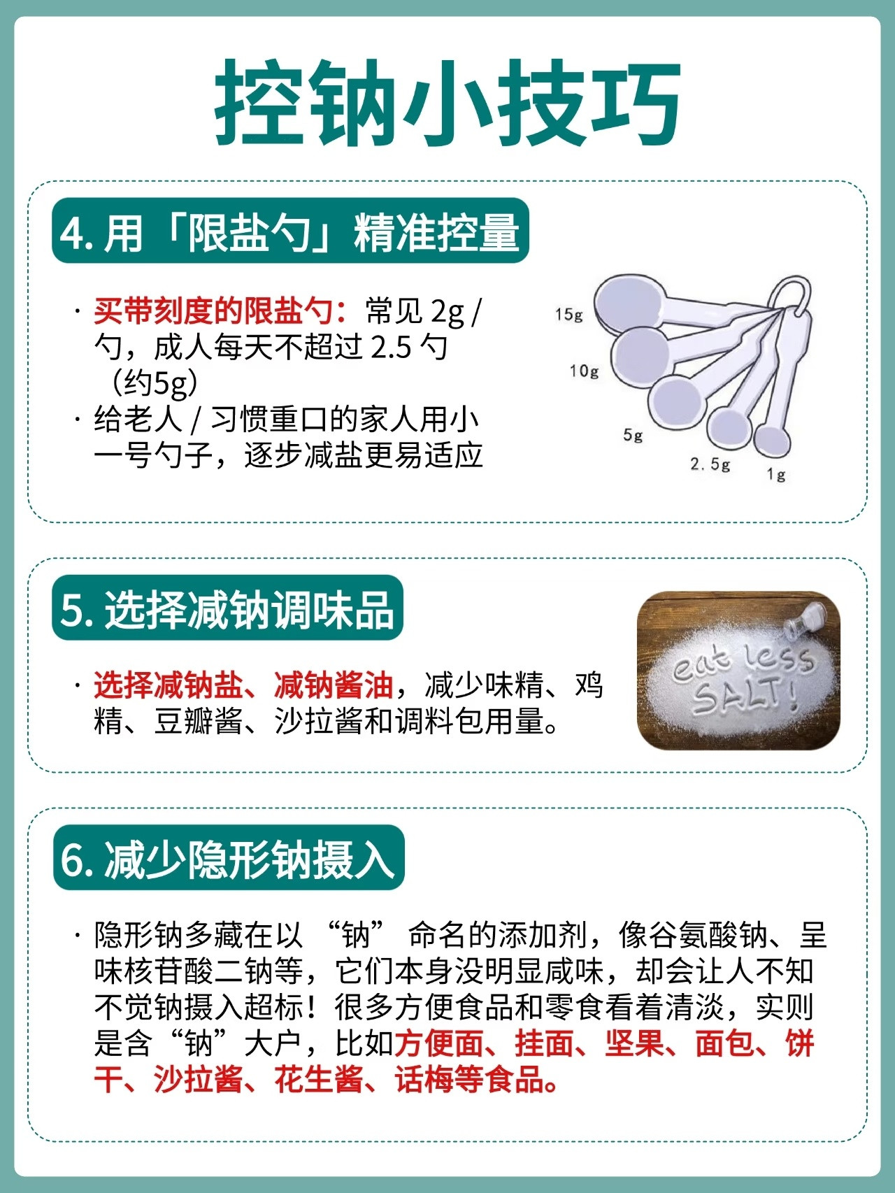 钠摄入超标危害竟然这么多钠摄入超标身体会怎样钠摄入过多可不止是吃咸了多喝水这么简