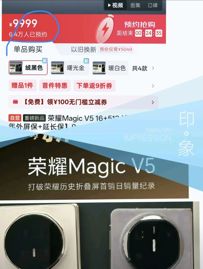 荣耀高管们集体去拧螺丝吧！不是啊，我就纳闷了，荣耀GTPRO，荣耀400p