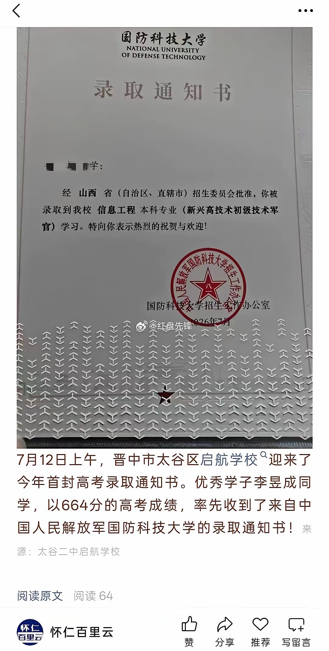 这马赛克做的也是绝绝子