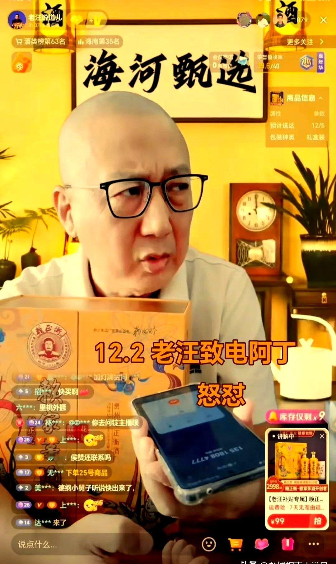 直播圈又炸锅了！老汪昨晚在直播间突然暴走，逮着常宝华徒弟阿丁一顿输出，直接把