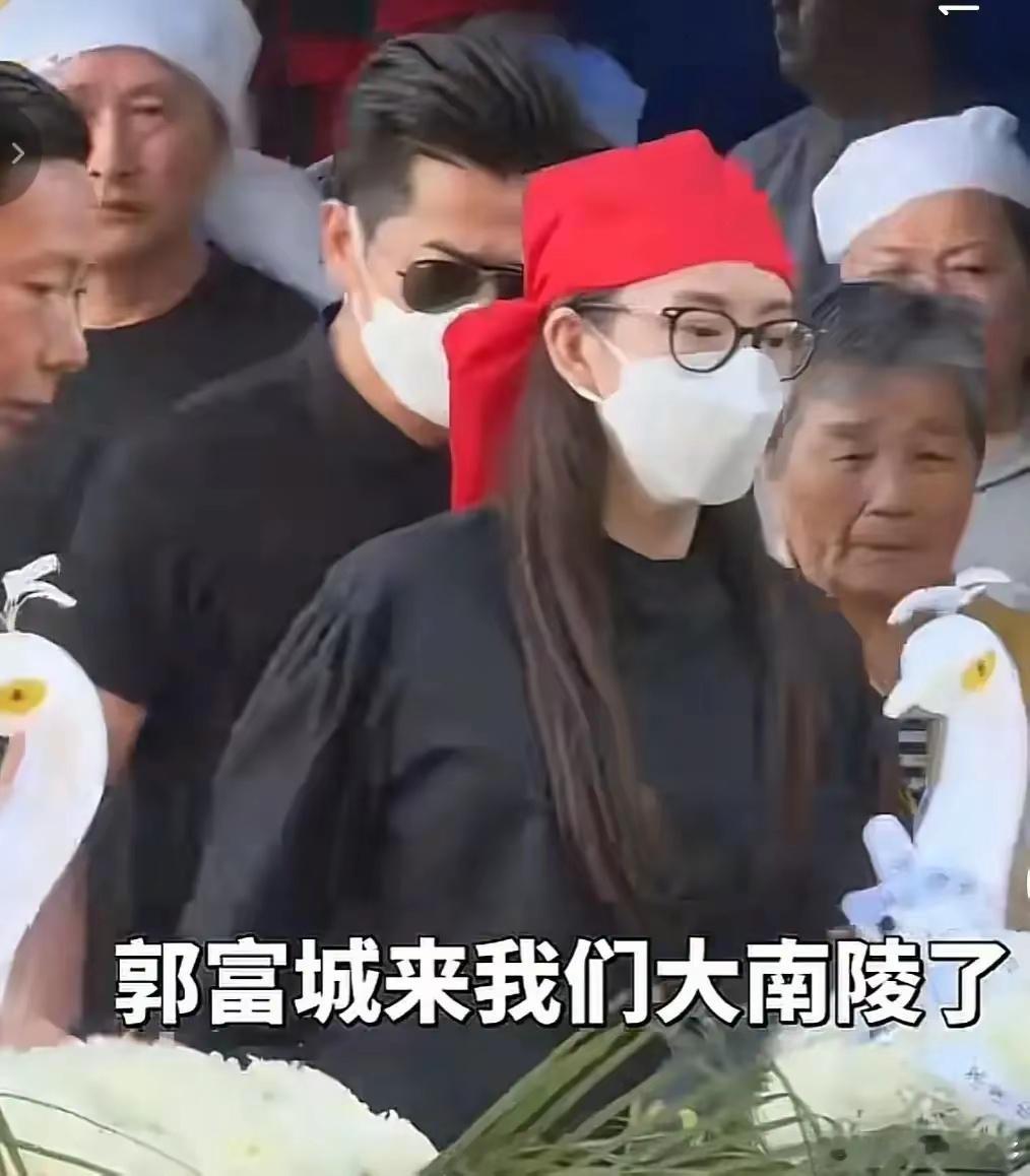 刚去查了一下。终于搞明白了！为什么郭富城陪方媛回老家奔丧，戴的是红色的孝帽。因为