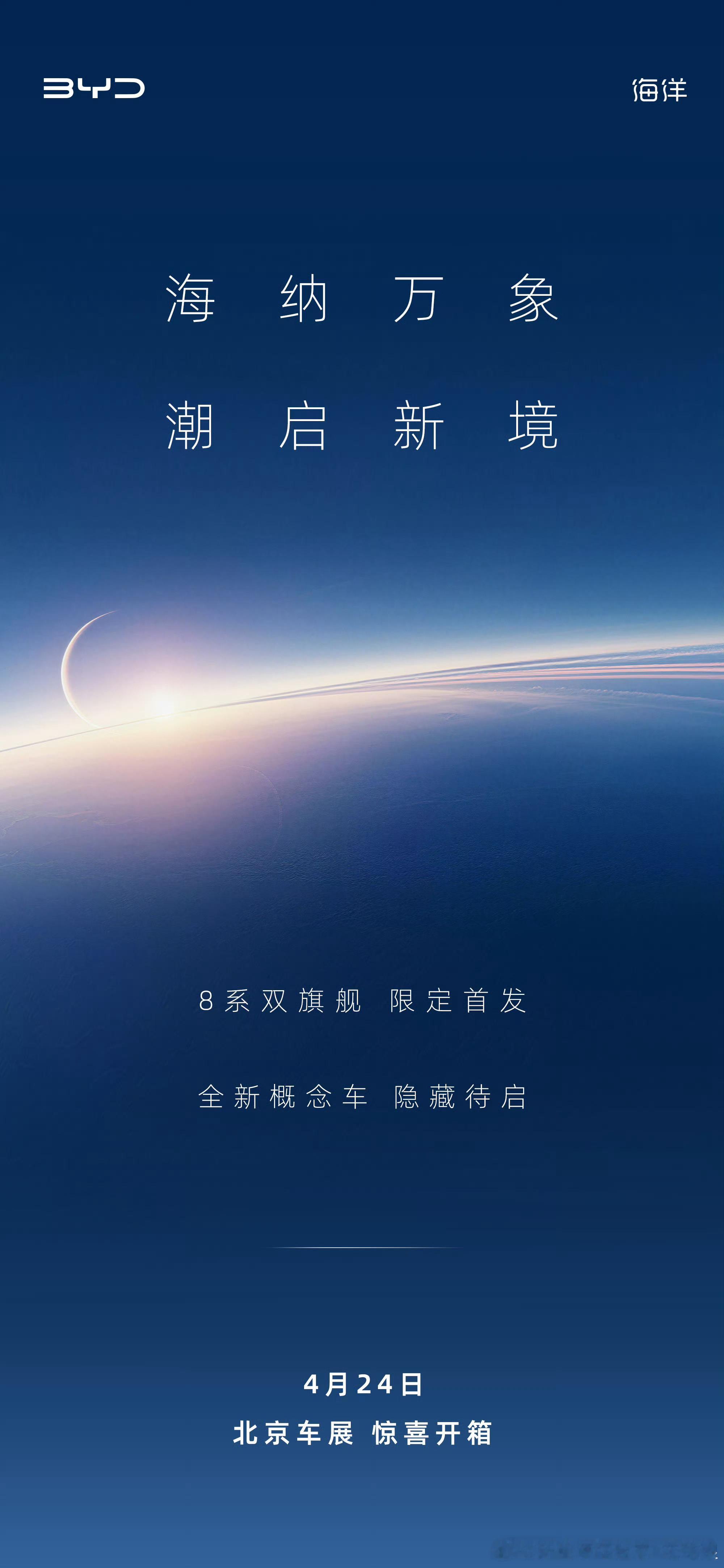 除了海狮08海豹08，还有概念车？猜猜哪款车的方向？海洋网三大新品盲盒惊喜开箱