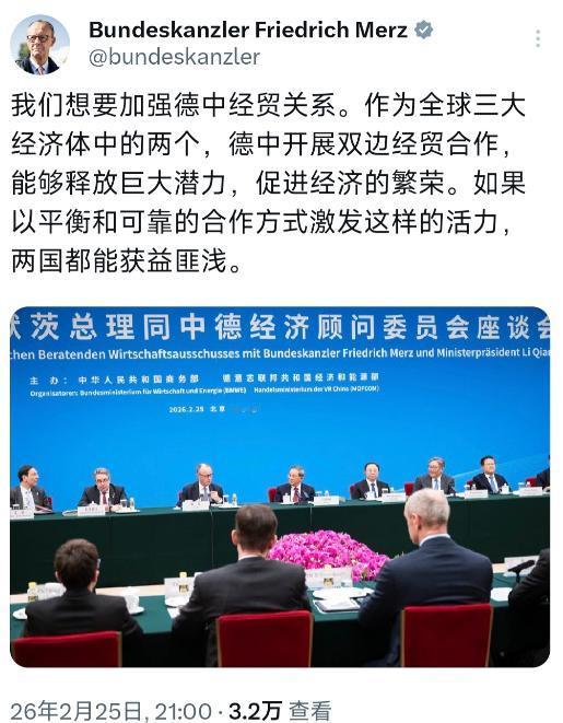 德国总理默茨2月25日晚用中德文双语写道：“我们想要加强德中经贸关系。作为全球三