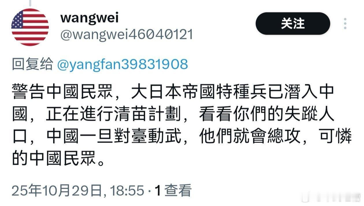 吓死了，日本特种兵什么时候来中国？​​​