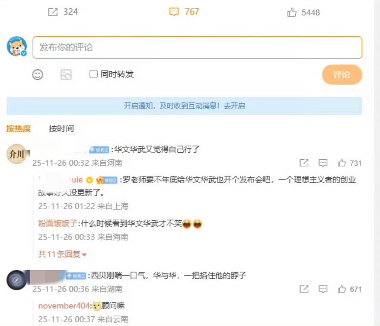 西贝刚想喘口气，却突然被华与华兄弟一下子掐住了脖子，贾老弟，我们兄弟助你一臂