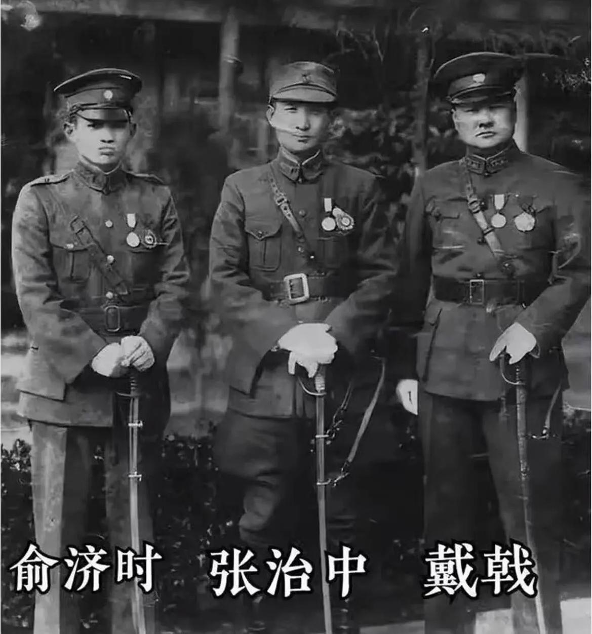 1932年，一二八淞沪抗战后，俞济时、张治中、戴戟三人因为抗击日军的优异表现，获