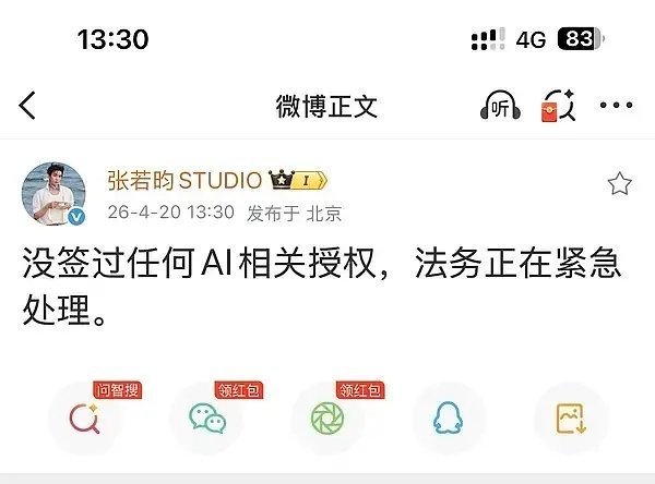 ☁️桐语文🚢于和伟玉器都辟谣了没签ai