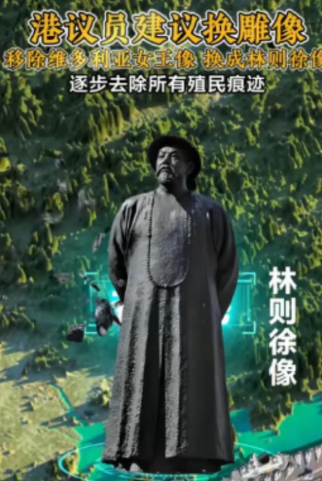 最近有香港议员大胆呼吁：把维多利亚港矗立百年的伊丽莎白女王雕像撤掉，换上誓死禁烟