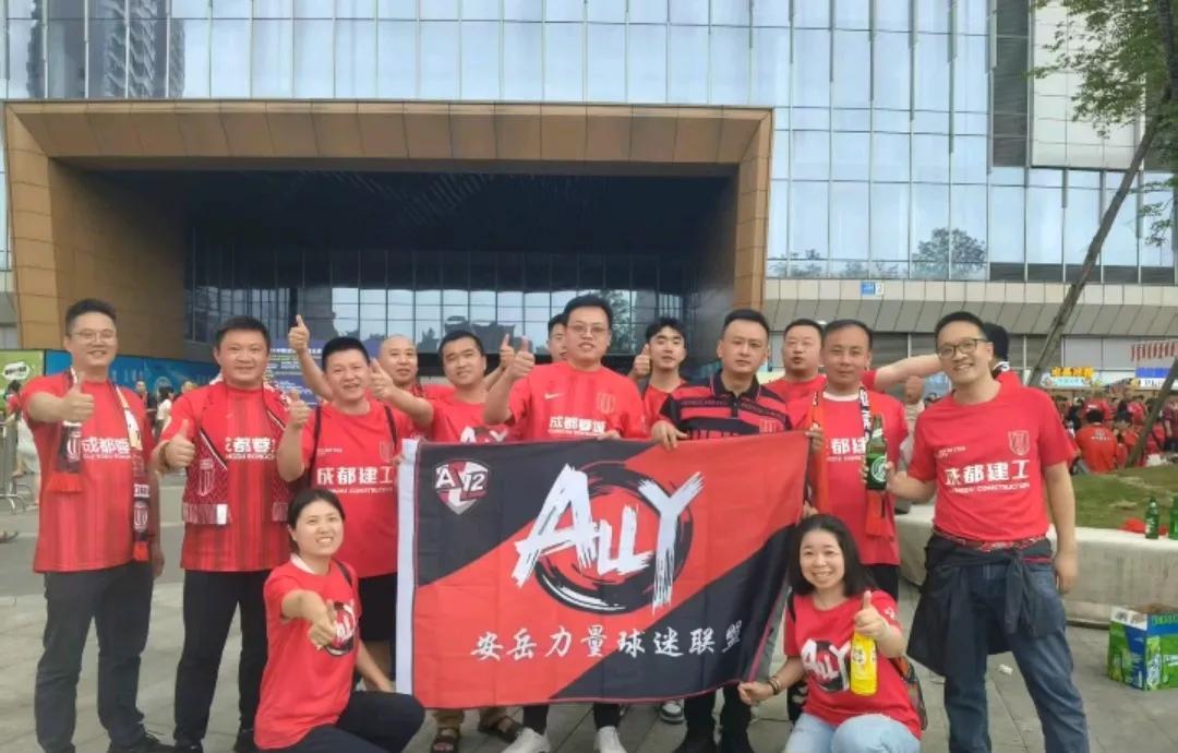 成都蓉城不是成都球迷的蓉城！成都蓉城不仅仅是成都球迷的球队，它属于四川球迷甚至是