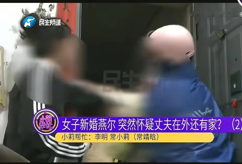 河南洛阳，一女子和男子二婚，不料新婚燕尔，男子就开始夜不归宿，突然怀疑他在外面是