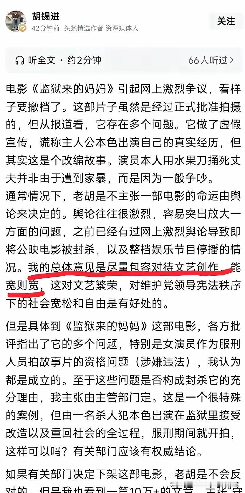 《监狱来的妈妈》无论是制作过程，还是审批过程，还是篡改司法判决美化犯罪分子，每个