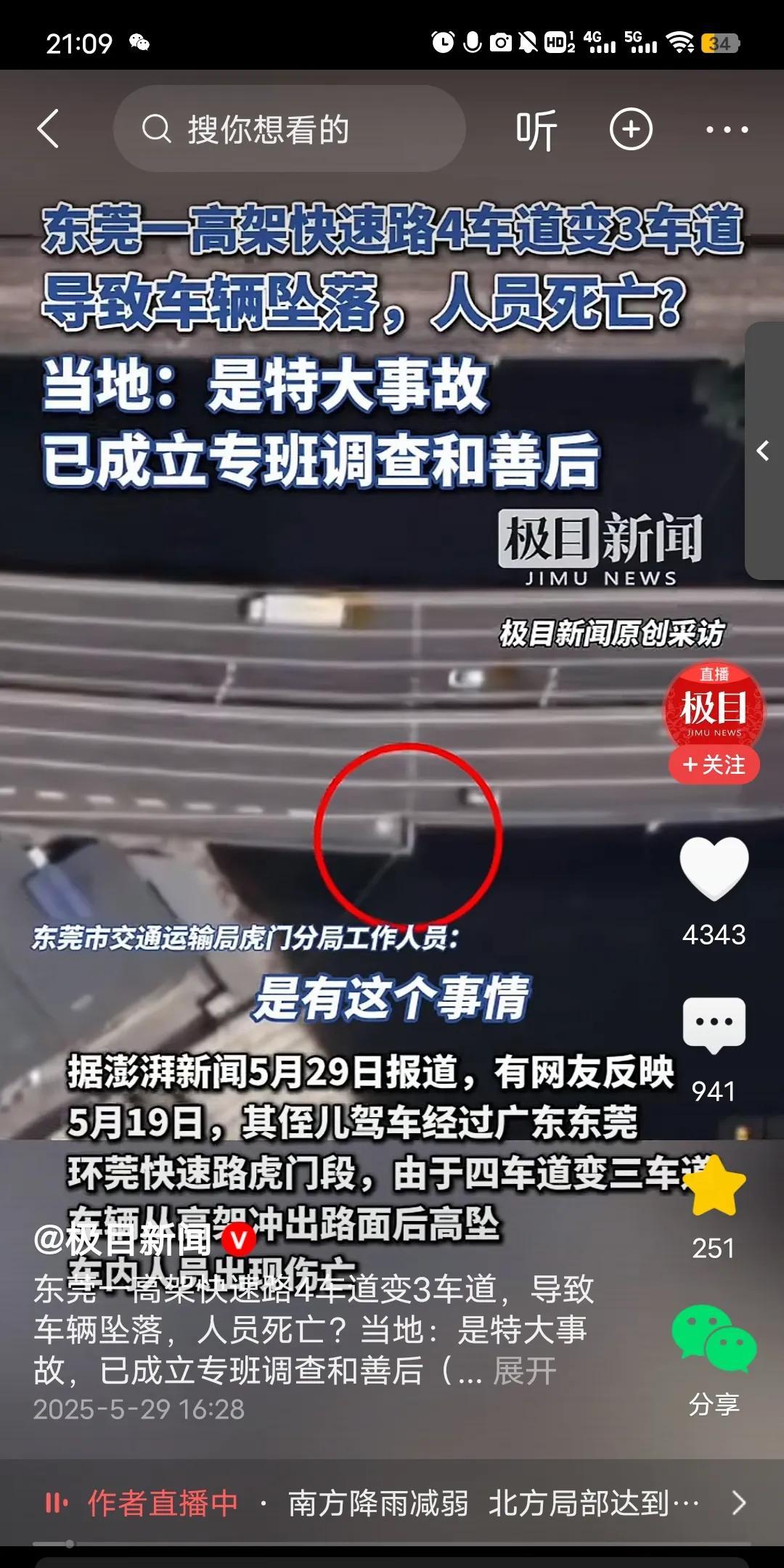 我特别好奇，当初这路是怎么通过验收的？近日有广东东莞的网友爆料，自家侄子开车走快