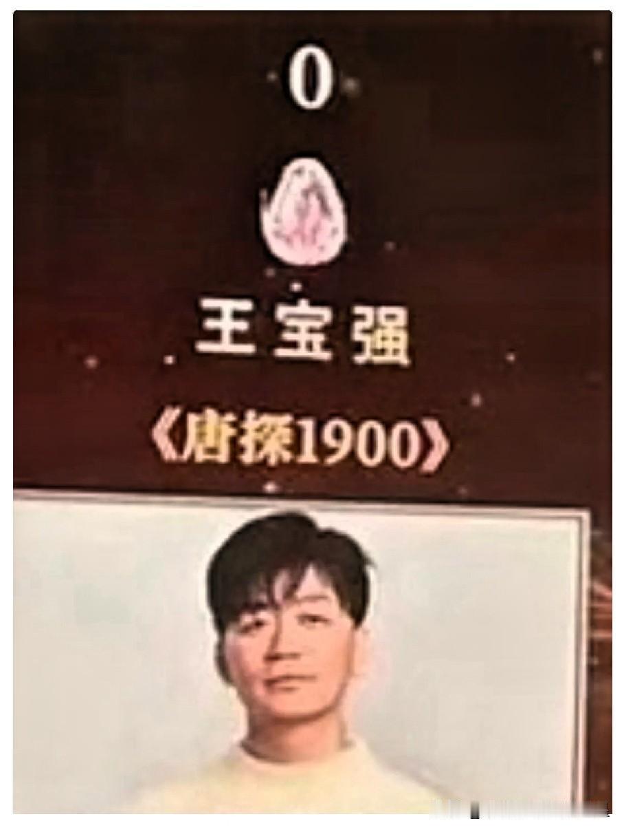 内🐟是彻底不装了。天底下最大的羞辱，莫过于给你提名了却给你零票！百花奖
