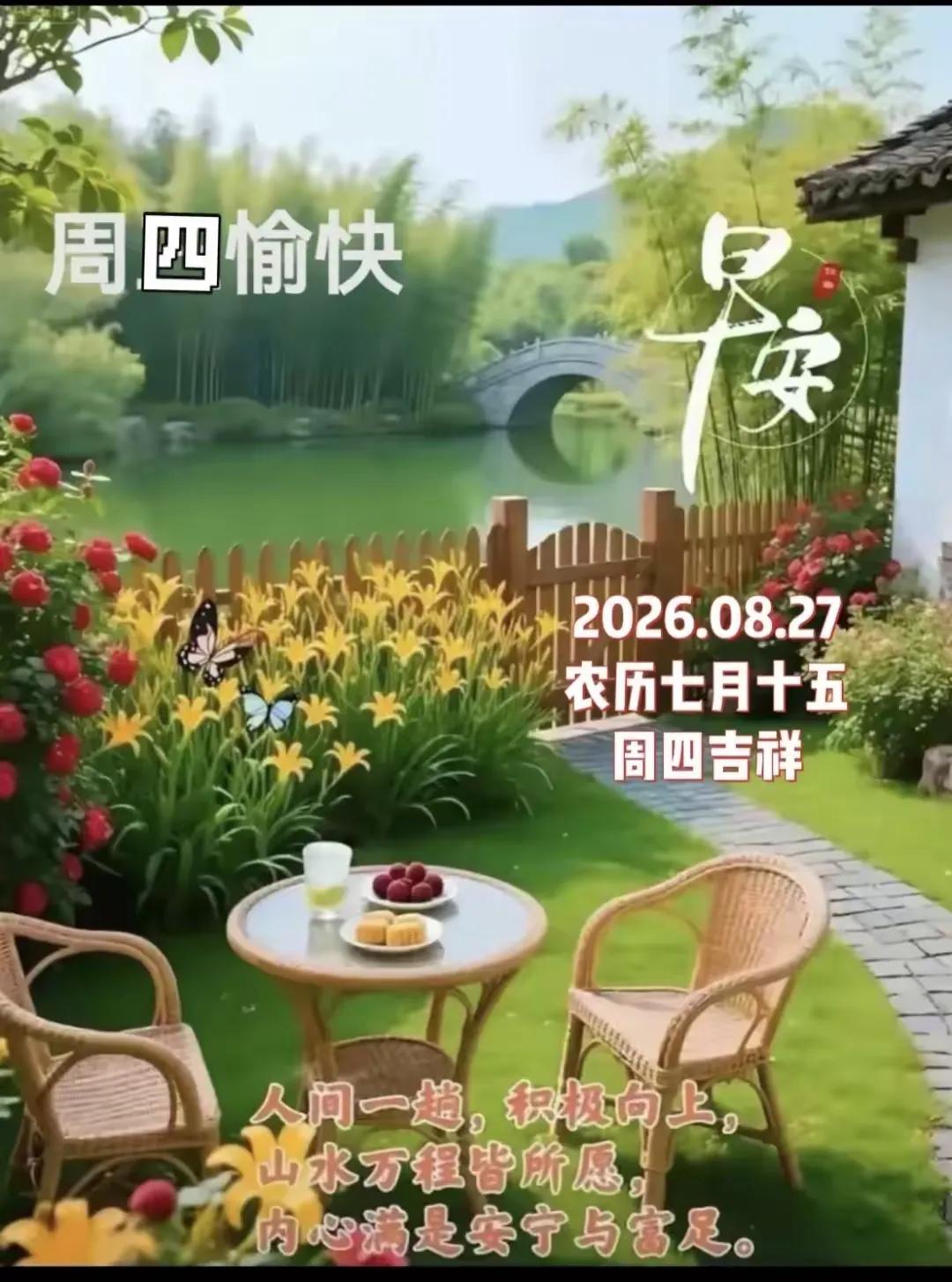 今天8月27日，农历七月十五，中元节，又称七月半，我们广西人的地方，昨天已经过了