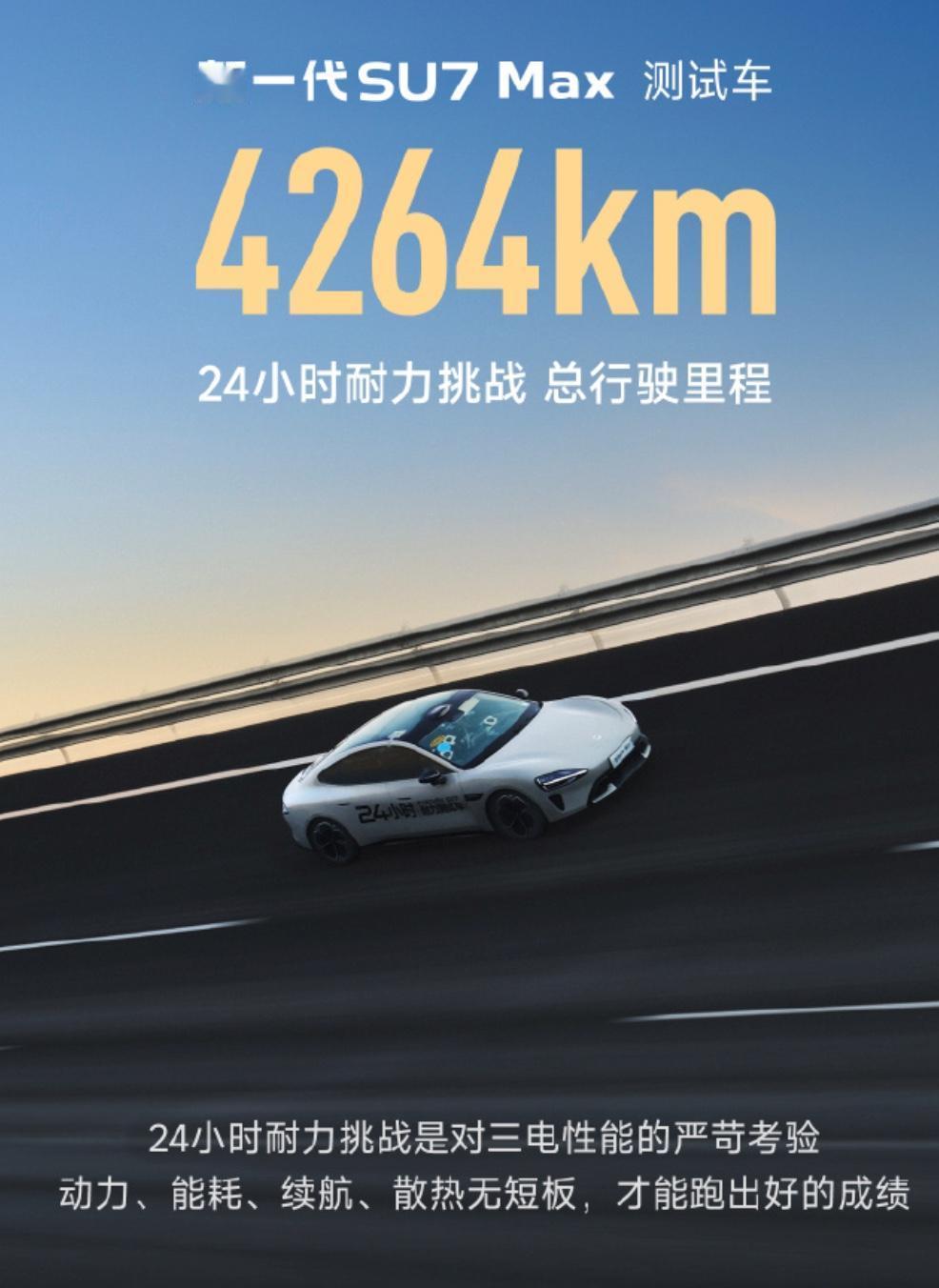 纯电车24小时耐力赛纪录保时捷Taycan，2019年：3425公里奔驰C