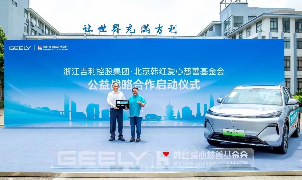 5月23日，吉利向韩红基金会捐赠50辆新车，这事挺有意思的，很多网友也都很疑惑，