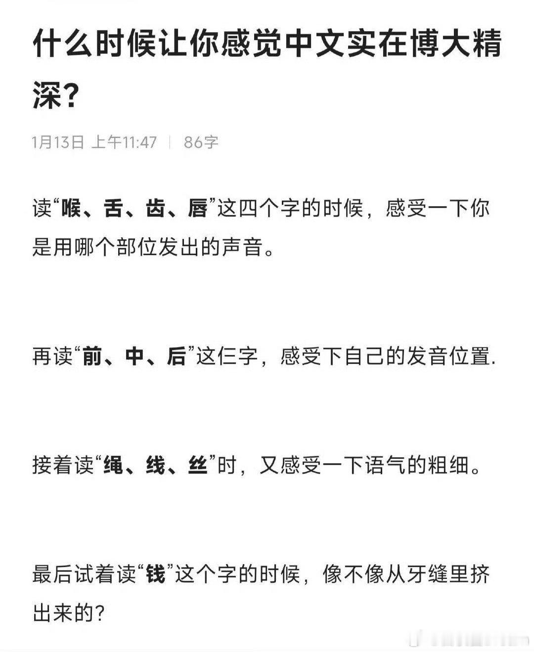 感受到了中国汉字的博大精深