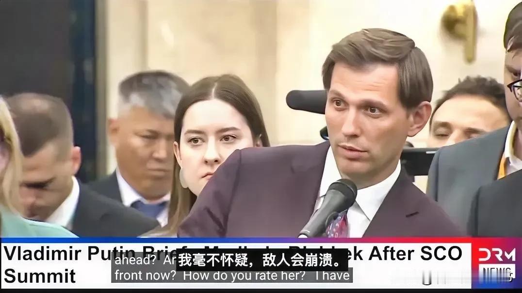 普京坚信：乌克兰会崩溃！俄总统普京9月1日在回答记者提问时表示：毫无疑问，敌人