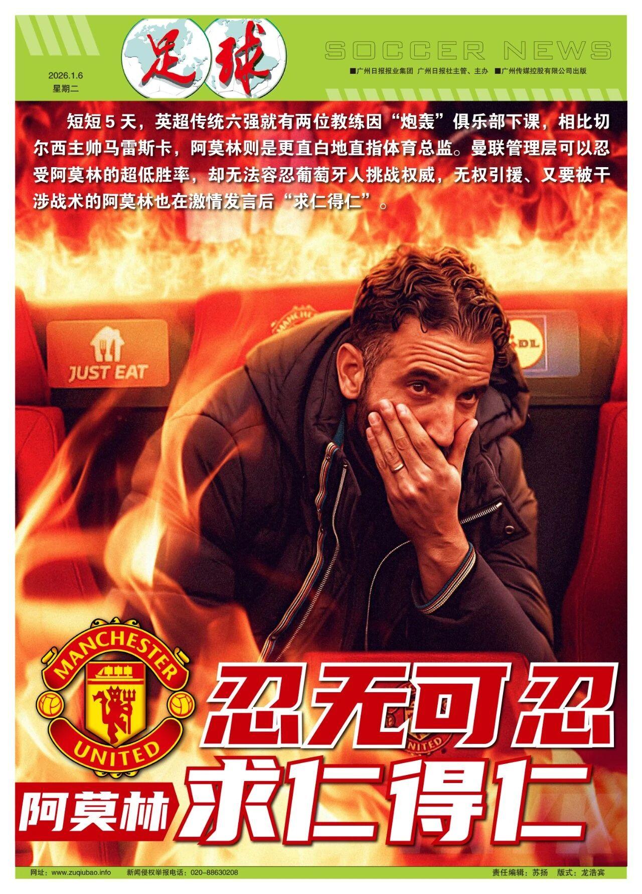 曼联的下一任主教练会是谁？1、马雷斯卡，45%2、索斯盖特，20%3、弗莱