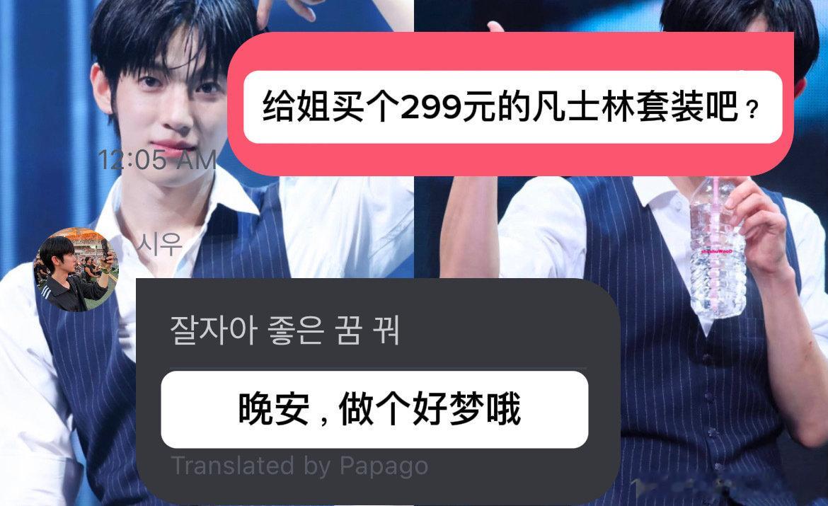这小子是不是该p股[捂脸哭][捂脸哭][捂脸哭]#朴时宇#​