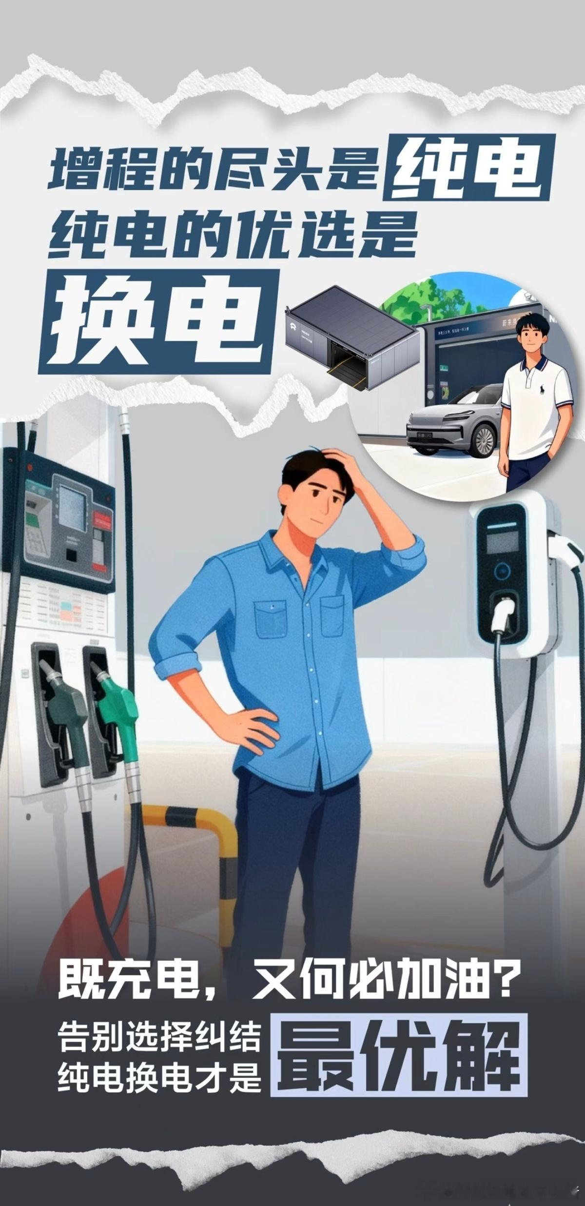 还在纠结增程还是纯电？其实答案很清晰！增程看似“两头占”，实际处处“拧巴”：-