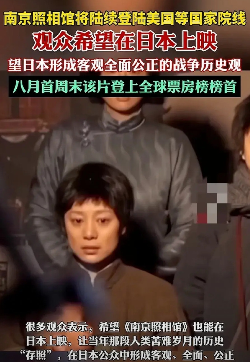 观众希望《南京照相馆》在日本上映！观众的想法还是太朴素了！大家以为日本人看了