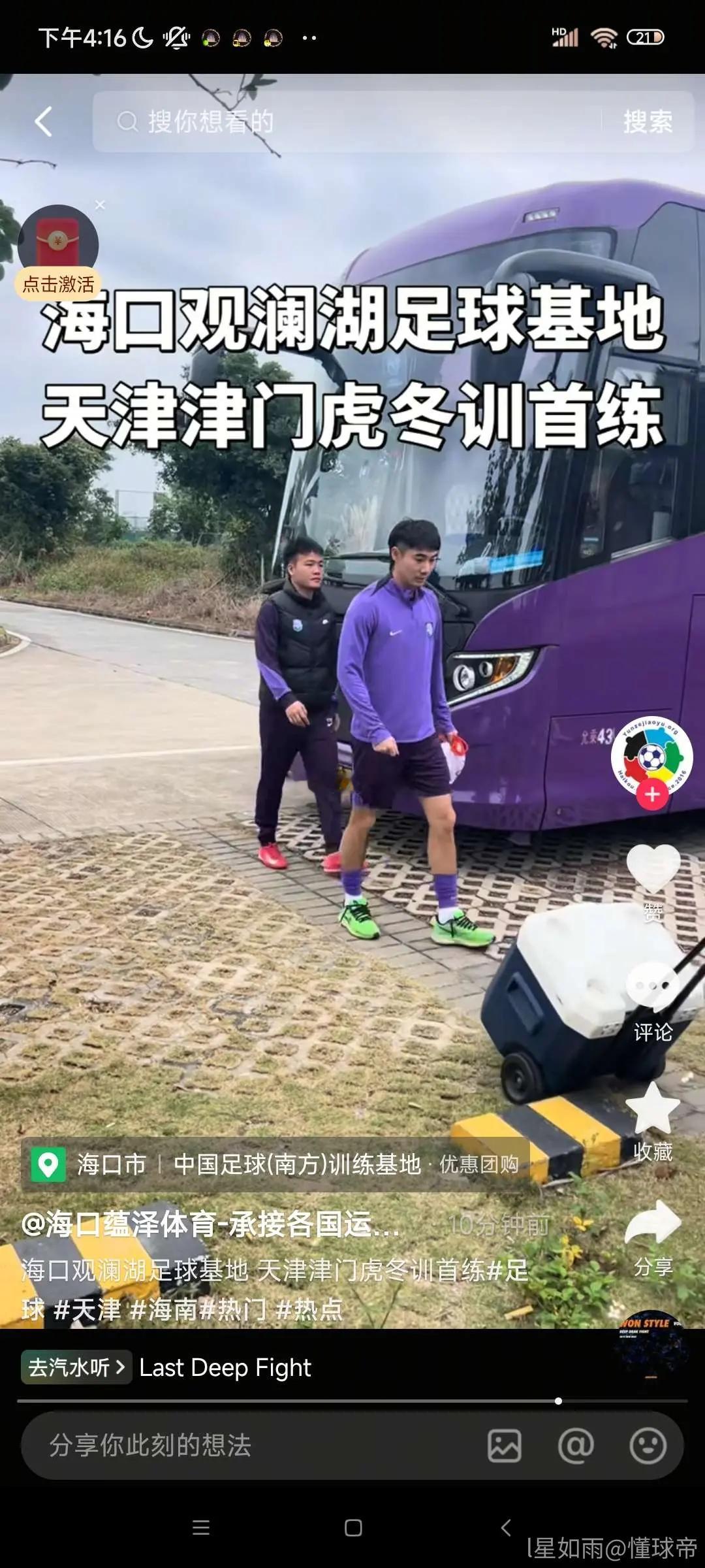 懂球帝圈子里面，看到有人发新面孔。第一张经确认，就是季胜攀。天津津门虎香港