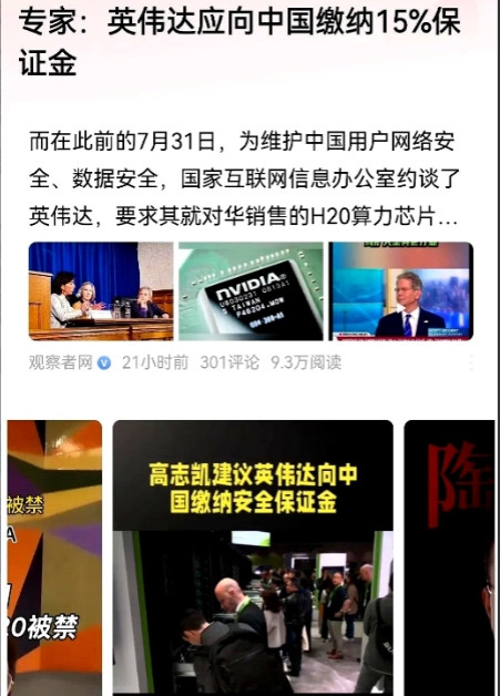 要么交出算法，要么交出市场。”北京一句话，硅谷集体失眠。规则收紧，西方公司被迫在