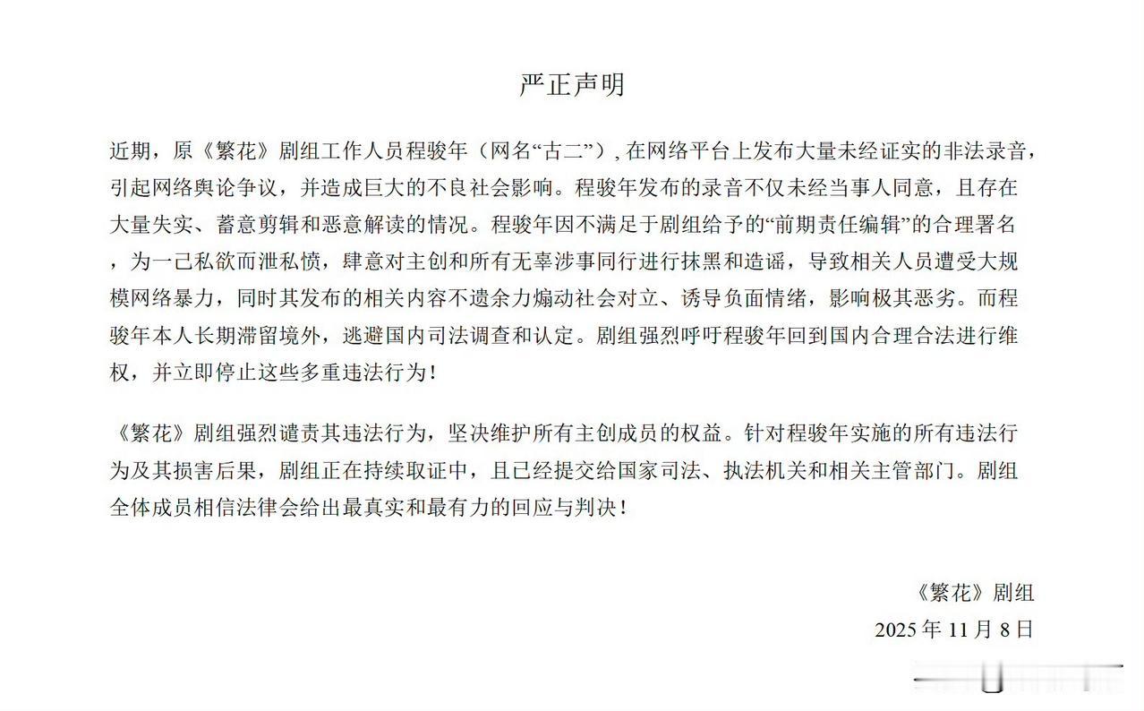 说是恶意剪辑那把原版的放出来大家鉴定一下娱乐圈那点儿事既然说是假的，那就打