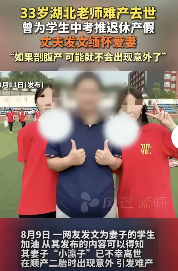 心疼女孩！如果娘家人在，女孩生命可能延续！大悟县33岁教师二胎难产逝世！