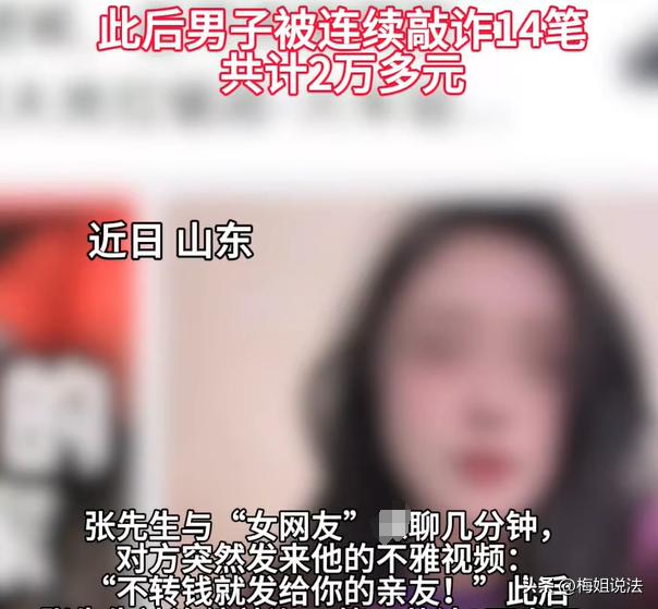 山东，男子在网上迷上了一个美貌的女网友，女子弹来了视频，男子点开一看，女子当时一