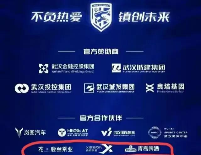 虽然没有官宣，但武汉三镇股改成功的消息还是在武汉球迷中飞。大家一致认为是好消息，