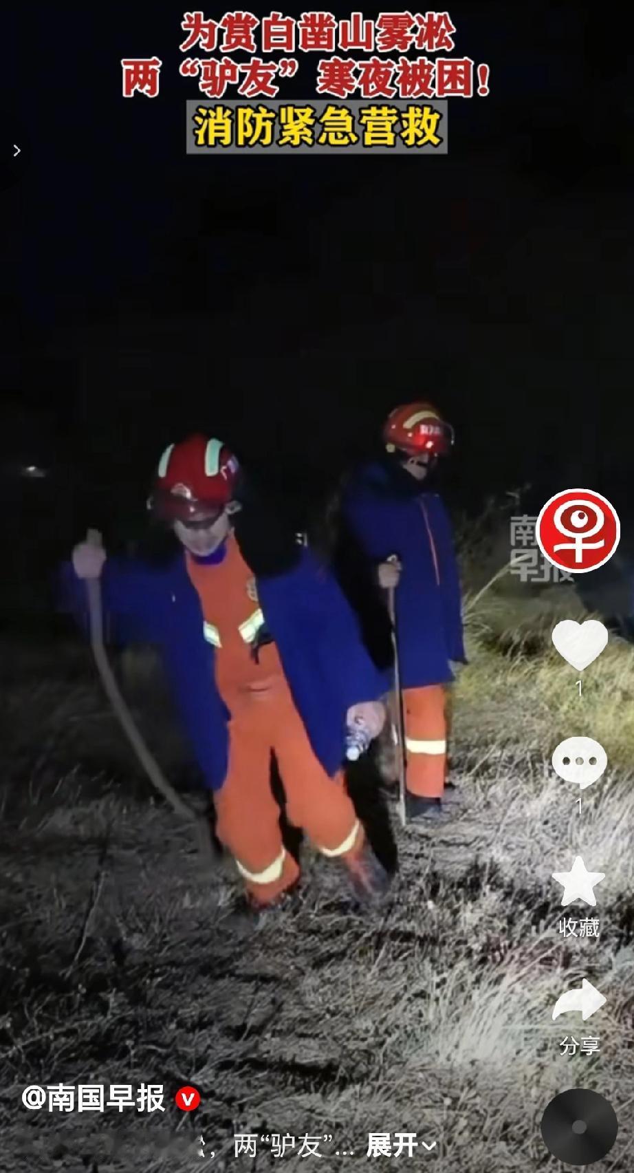 1月22日，广西南宁一男一女两名“驴友”在短视频平台看到南宁白凿山的冰凌雾凇景观