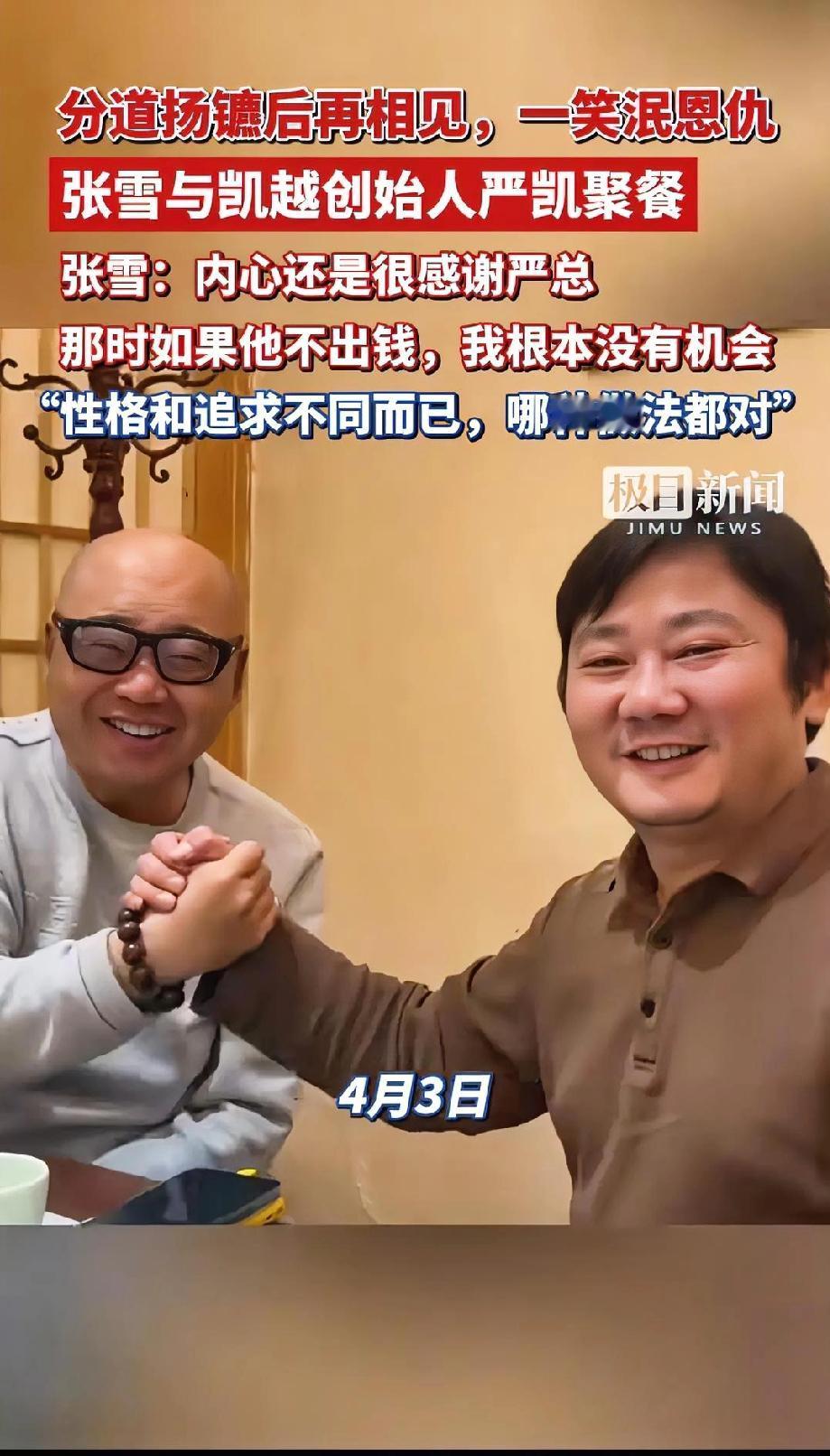 凯越老板终于坐不住了。话筒往前一递，对着镜头强调：冠军，绝对不是张雪一个人的功