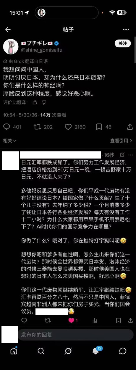 🔻感谢网友分享。海外新鲜事热点现场日本迎来坏消息