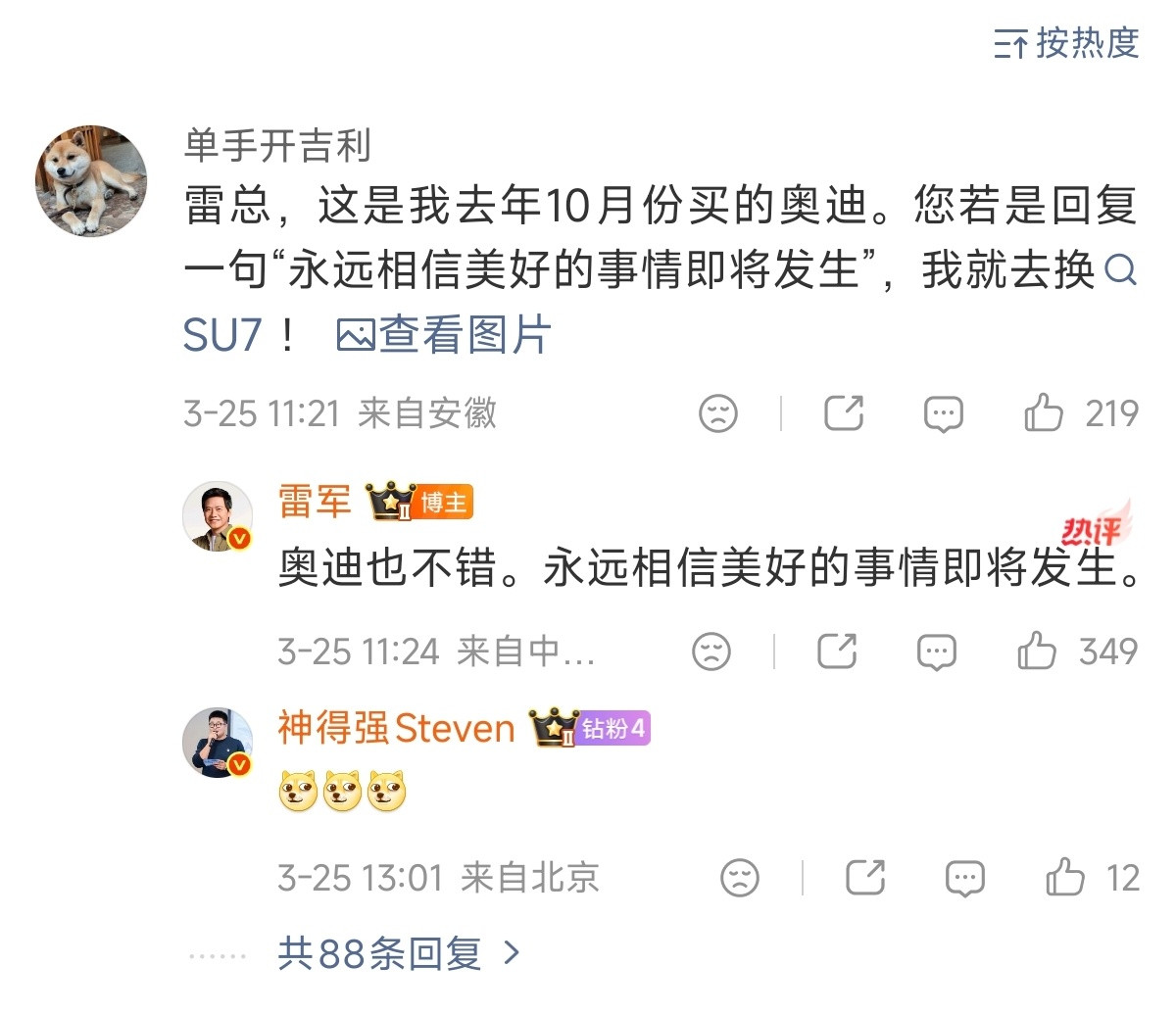 雷军一句话卖出一辆车格局这一块，雷总还是非常大的，去年有网友让雷总换头像，他就