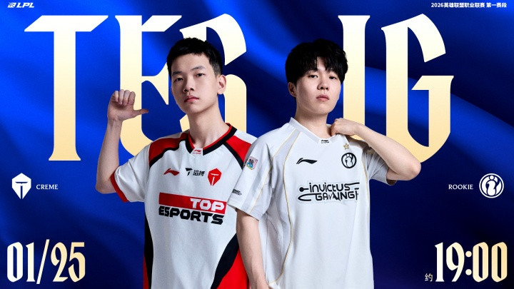 LPL焦点战预告: 是TES触底反弹, 还是IG更胜一筹?