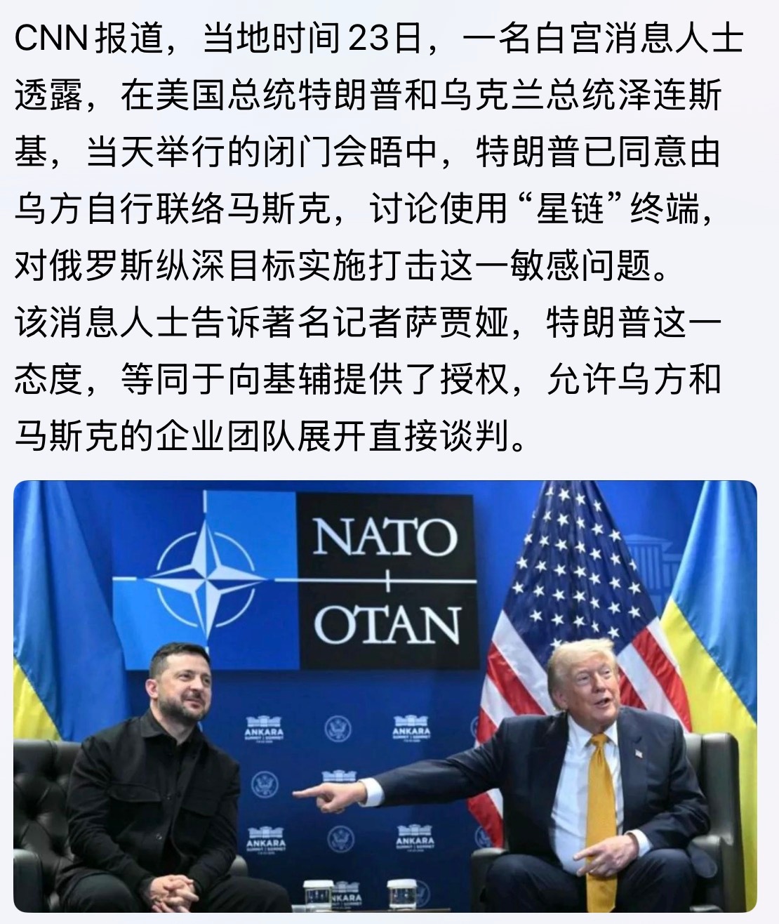 懂得都懂[大笑]俄乌战争​​​