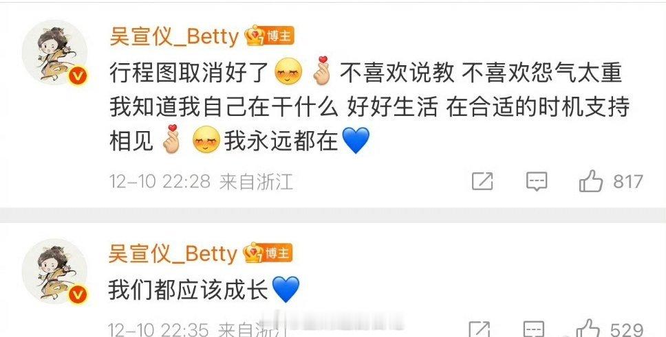 谁又惹她了吴宣仪说以后行程图取消，不喜欢说教、不喜欢怨气太重，知道自己在干什么