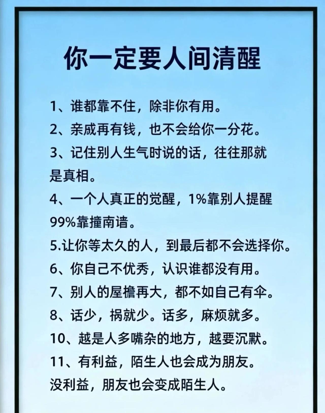 人生秘籍、生活真滴：赚小钱只要勤奋就够了，只要肯干就能赚到，勤奋可以解决