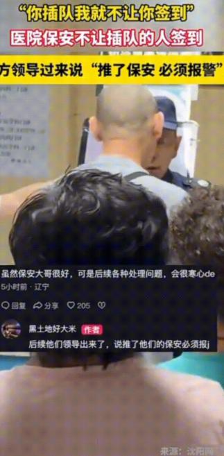 🐰“你插队，我就不让你签到。”6月24日，辽宁某三甲医院。者们正