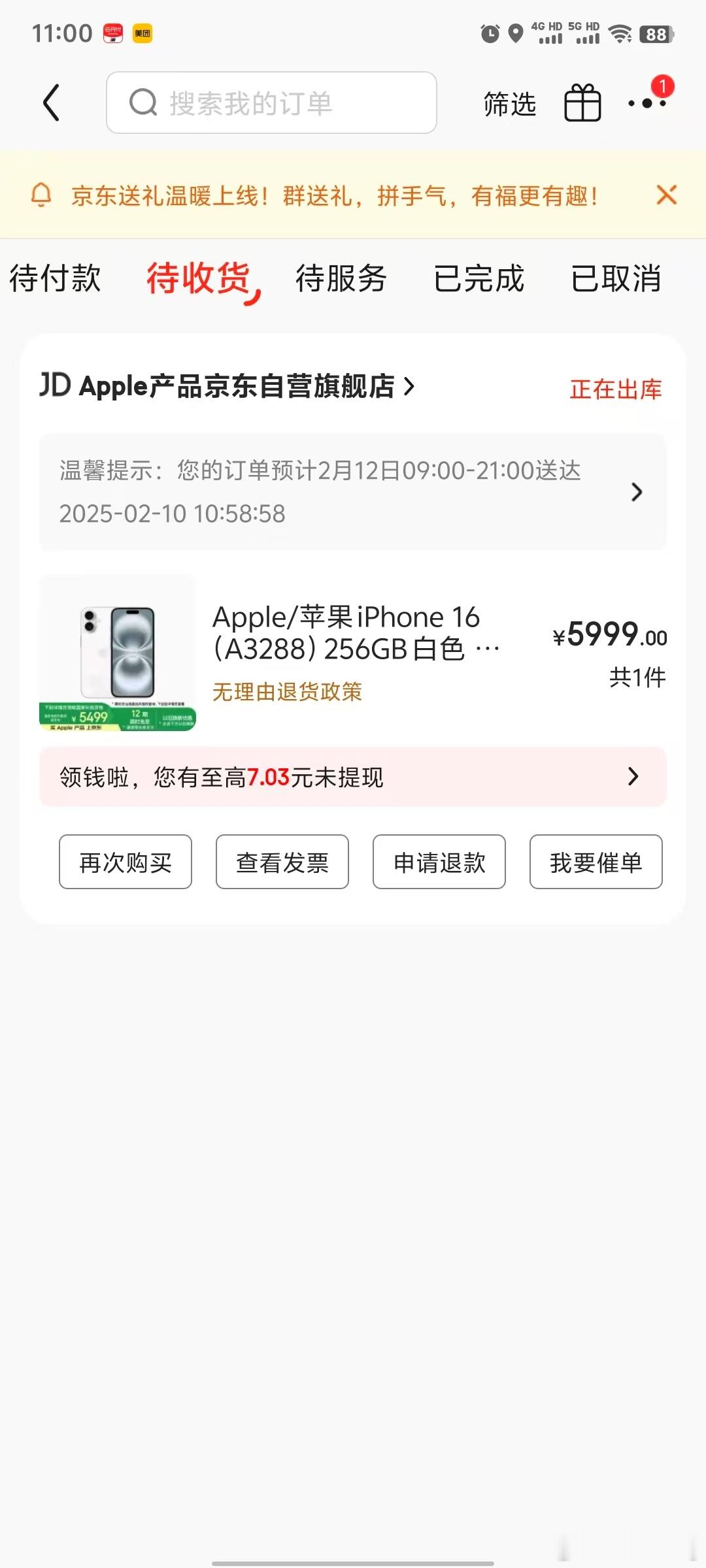 第一批国补买iPhone16的已经后悔了[doge]在上学的表妹，因为预算有限因