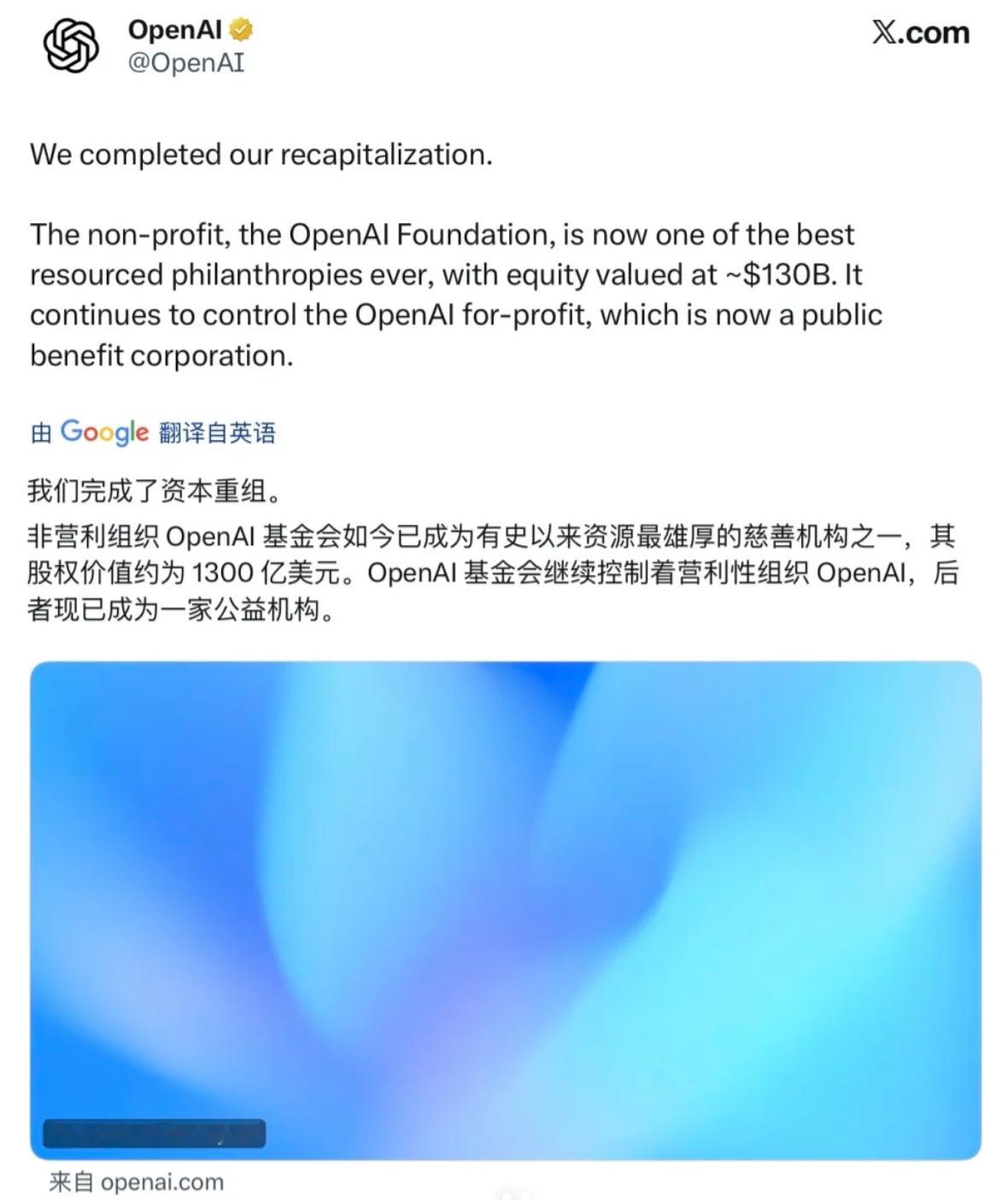 OpenAI重组意味着什么OpenAI这次重组，说白了就是“理想主义和资本的再平