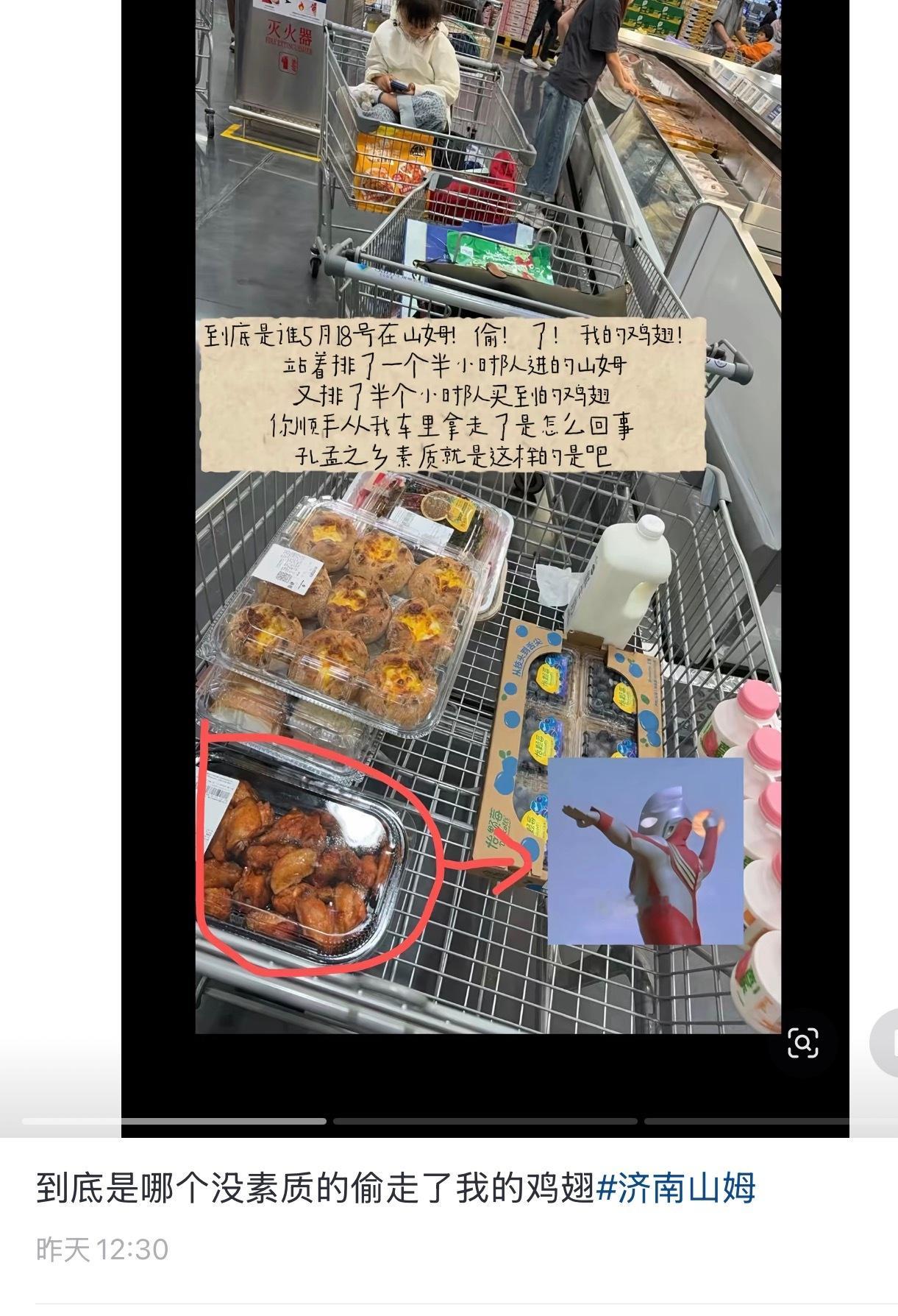 投稿“别骂俺山东人了老佛爷已经付过了”葱学研究