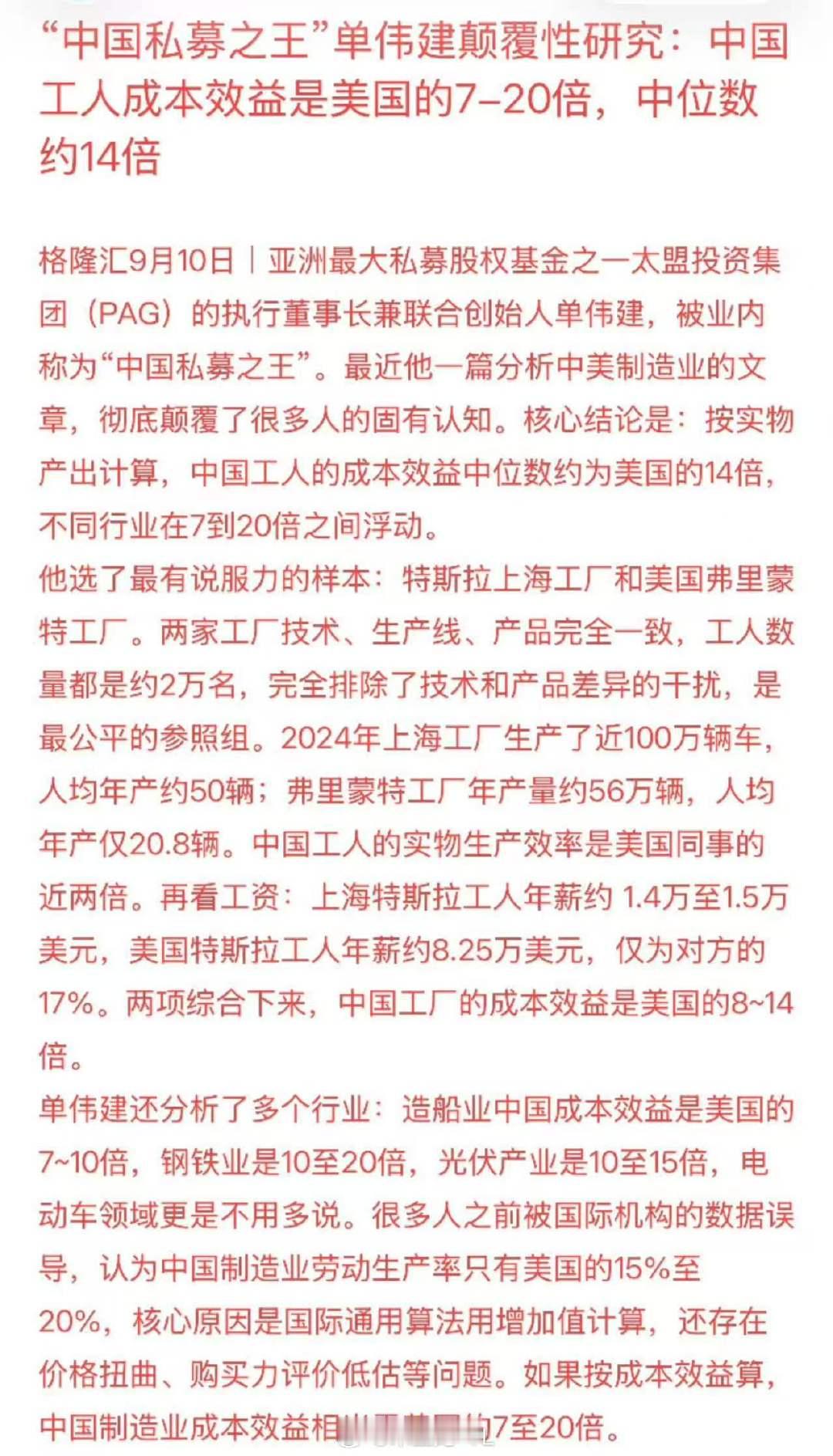 这里有一个很现实的问题，就是特斯拉美国工厂在美国造车卖给美国消费者。特斯拉中国工厂造出来的车卖给中国