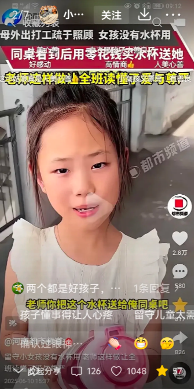 河南一学校课间，一个穿白衣服的女生把老师拉到走廊手里拿着一个杯子给老师，请求老师