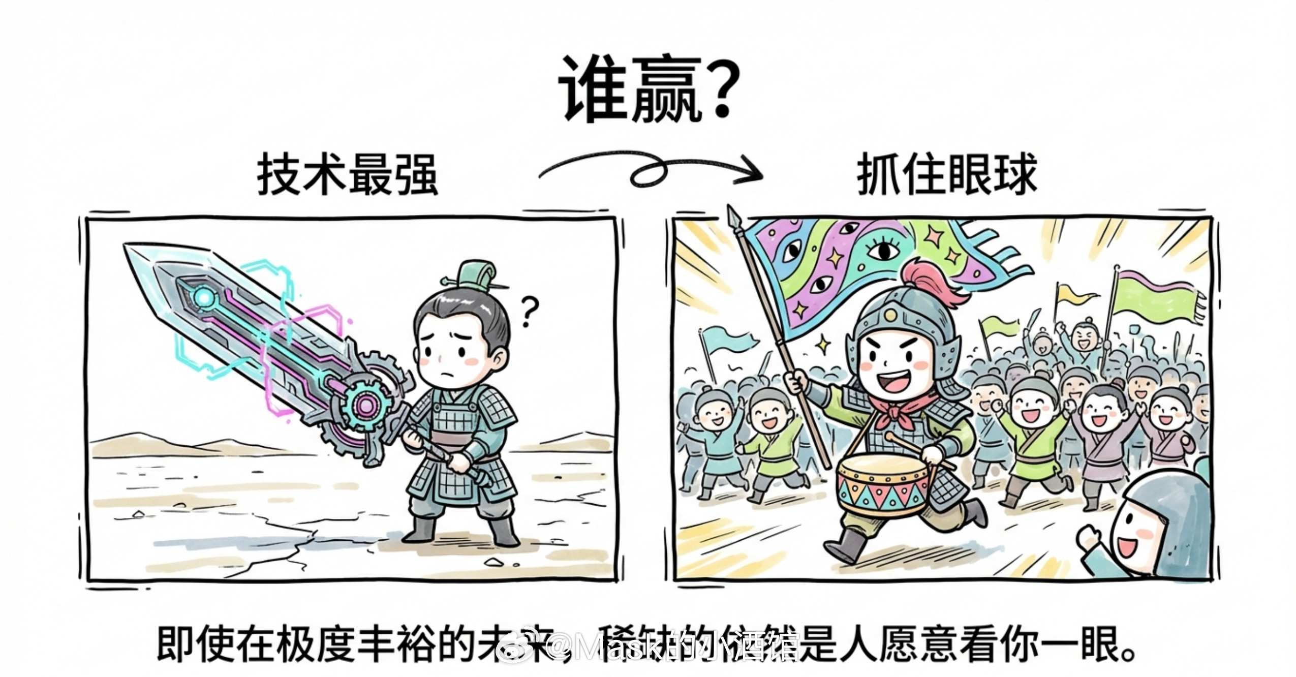 AI时代，当一切都唾手可得，什么最稀缺？山姆·奥特曼前一段时间在旧金山开了场演讲