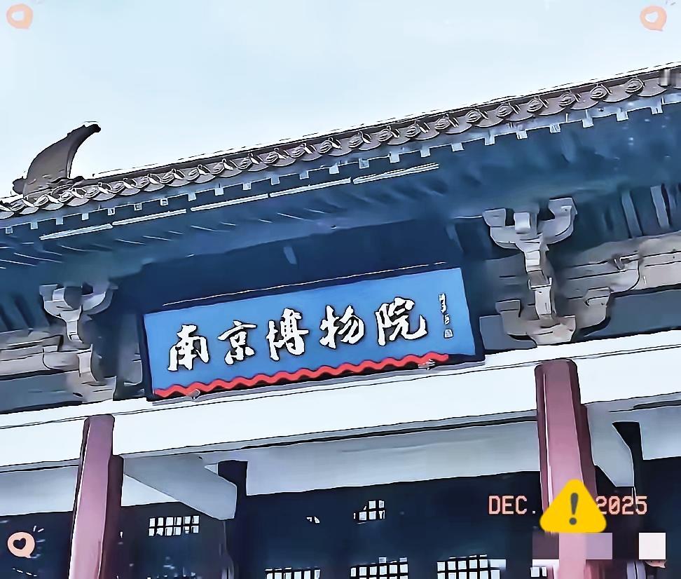 终于有人说实话了南京博物院最沉默的冤魂不是失踪的画，是1984年吊死