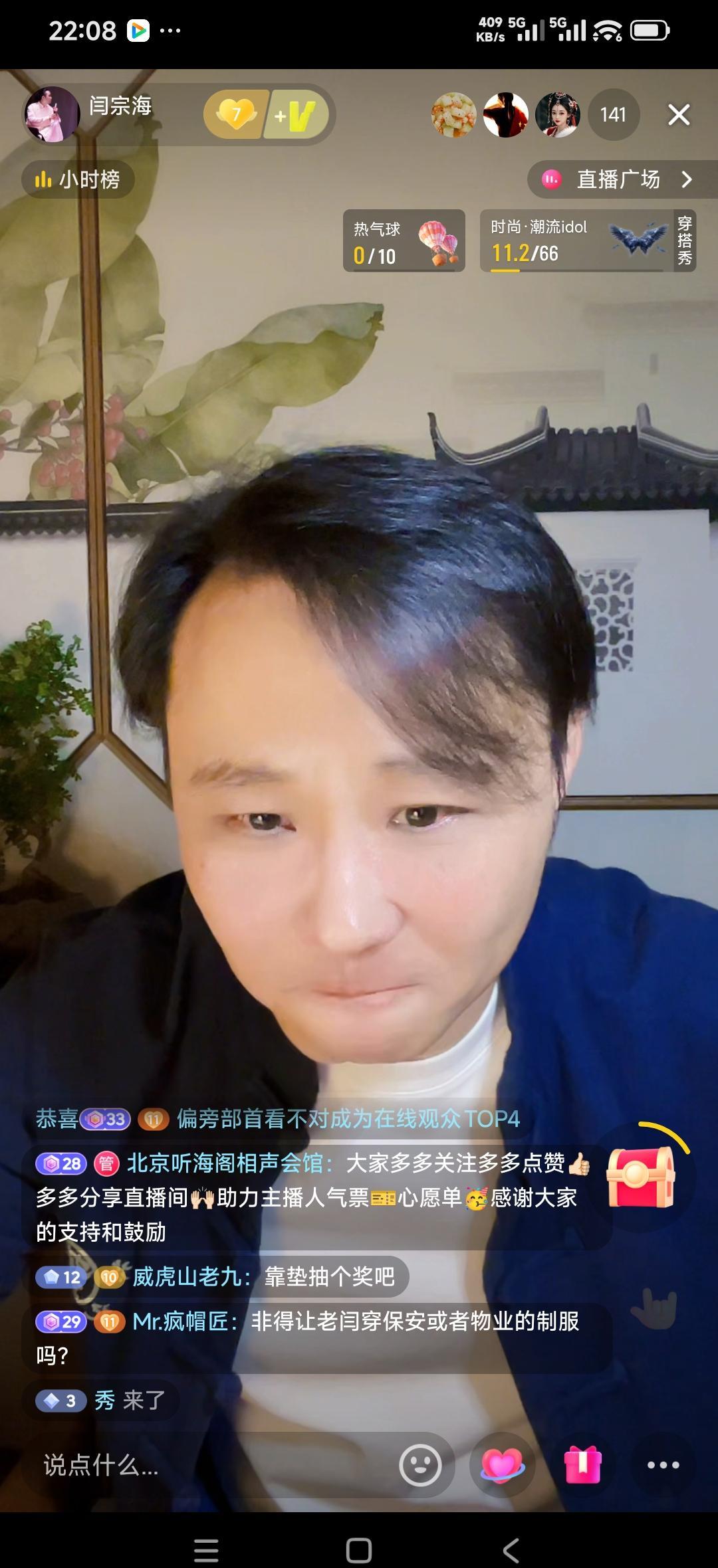 闫宗海直播骂了师父和三个同行，屏幕右上角，在线人数九十七。他骂得挺具体。